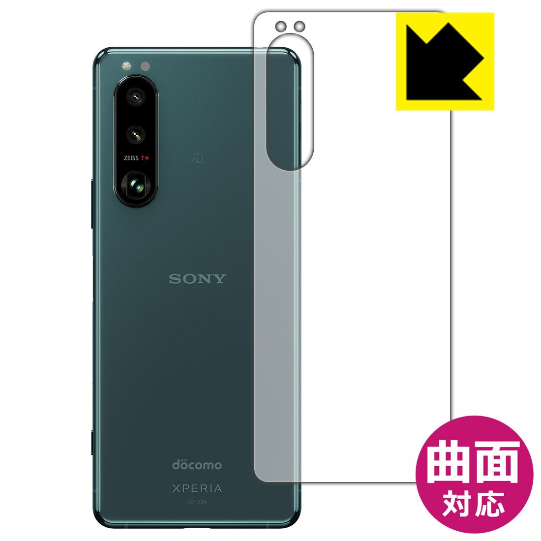 乐天商城 - Flexible Shield【 光沢 】保護フィルム エクスペリア Xperia 5 III (SO-53B/SOG05/XQ-BQ42) 背面のみ 日本製 自社製造直販