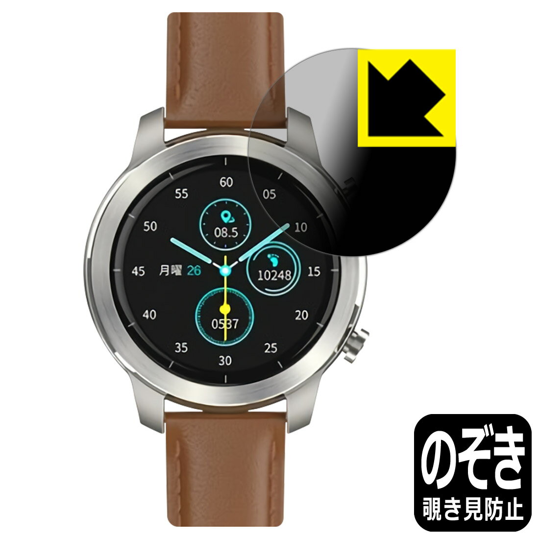 【エントリーでポイント10倍 5/16 1:59まで】Privacy Shield【 覗き見防止・反射低減 】保護フィルム YAMAZEN CHRONOWEAR 2 QSW-02H(SG) 日本製 自社製造直販