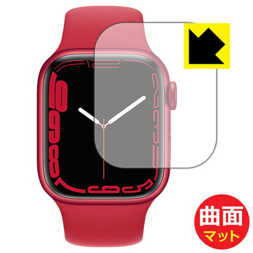 Flexible Shield Matte【 反射低減 】保護フィルム Apple Watch Series 7 【 ケースサイズ 41mm用 】 日本製 自社製造直販 Flexible Shield Matte【 反射低減 】保護フィルム Apple Watch Series 7 【 ケースサイズ 41mm用 】 日本製 自社製造直販