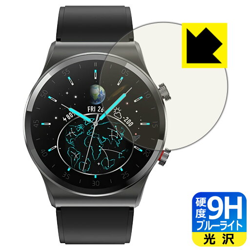 9H高硬度【 ブルーライトカット 】保護フィルム スマートウォッチ T41 / T4041S 日本製 自社製造直販 9H高硬度【 ブルーライトカット 】保護フィルム スマートウォッチ T41 / T4041S 日本製 自社製造直販