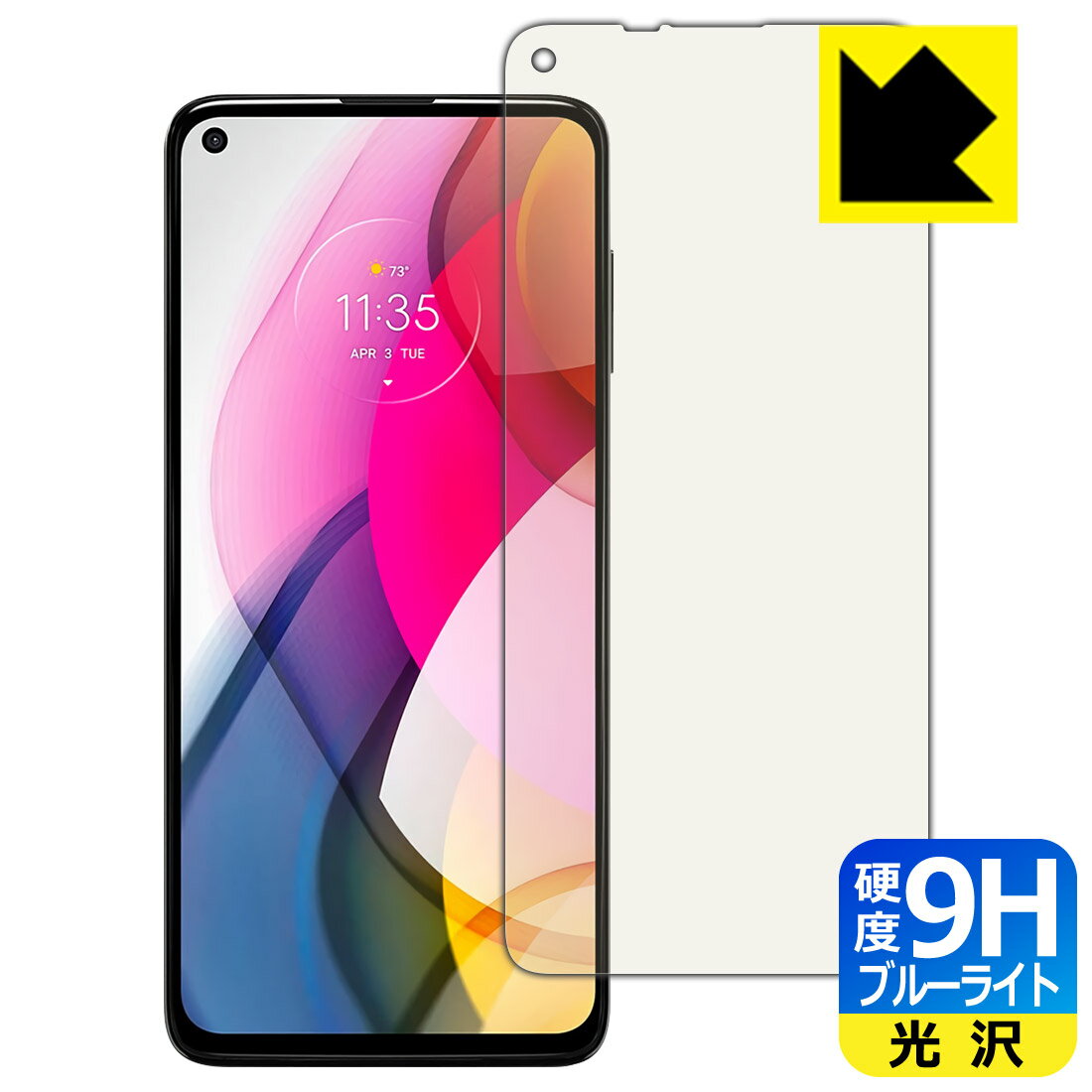 9H高硬度【 ブルーライトカット 】保護フィルム moto g stylus (2021) 日本製 自社製造直販