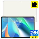 9H高硬度【ブルーライトカット】保護フィルム BMAX MaxPad I11 / I11 Plus / I11 Plus (2023) 日本製 自社製造直販