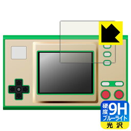 ゲーム＆ウオッチ ゼルダの伝説 用 9H高硬度【ブルーライトカット】保護フィルム (画面用) 日本製 自社製造直販