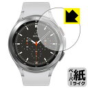 ペーパーライク保護フィルム ギャラクシー Galaxy Watch4 Classic 【 ケースサイズ 46mm用 】 日本製 自社製造直販(2)