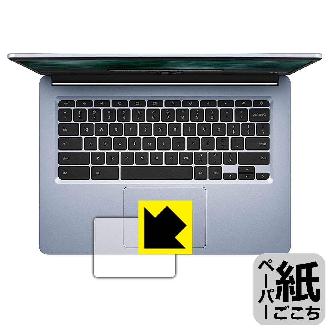 ペーパーライク保護フィルム Acer Chromebook 314 (CB314-1Hシリーズ) タッチパッド用 日本製 自社製造直販