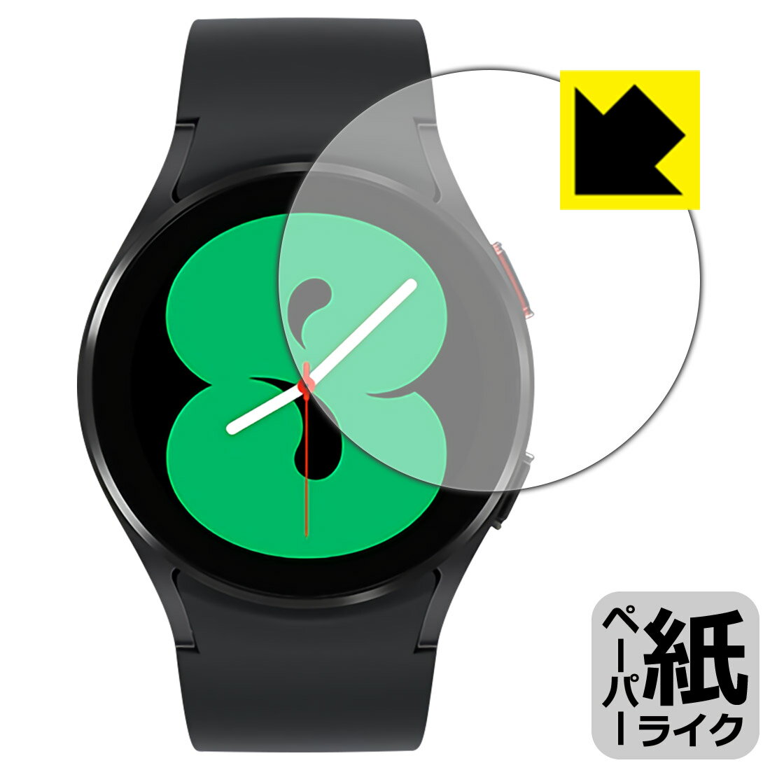 ペーパーライク保護フィルム ギャラクシー Galaxy Watch4 【 ケースサイズ 40mm用 】 日本製 自社製造直販