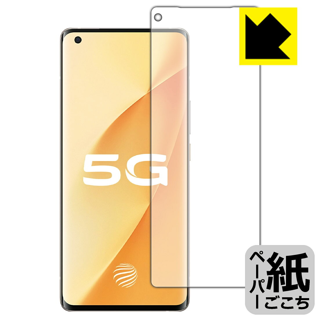 乐天商城 - ペーパーライク保護フィルム vivo X50 Pro+ 【 指紋認証対応 】 日本製 自社製造直販
