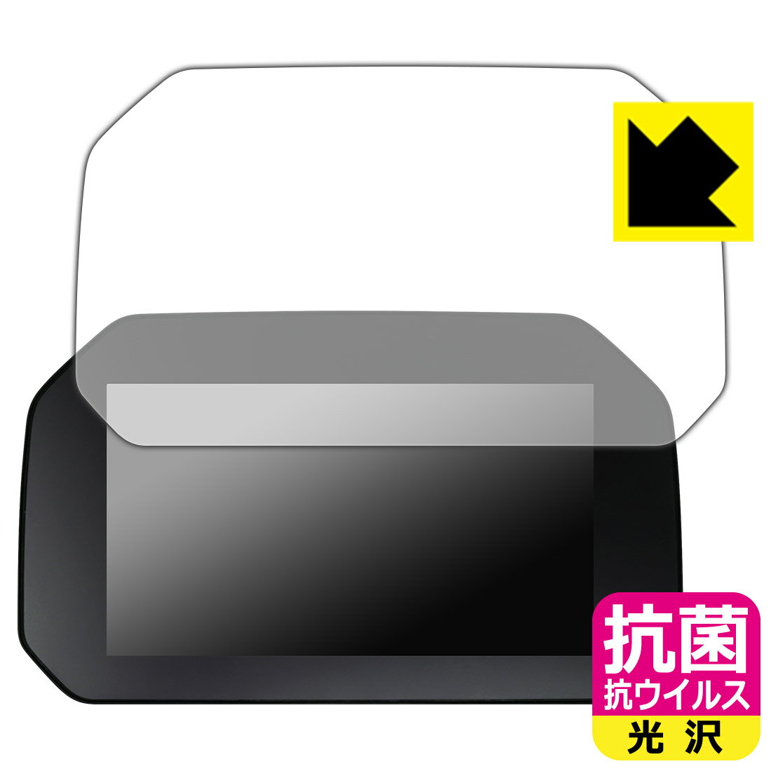 BMW Motorrad R 1250 GS TFTディスプレイ 用 抗菌 抗ウイルス【 光沢 】保護フィルム 日本製 自社製造直販