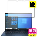 抗菌 抗ウイルス【 光沢 】保護フィルム HP Elite Dragonfly G2 日本製 自社製造直販(2)