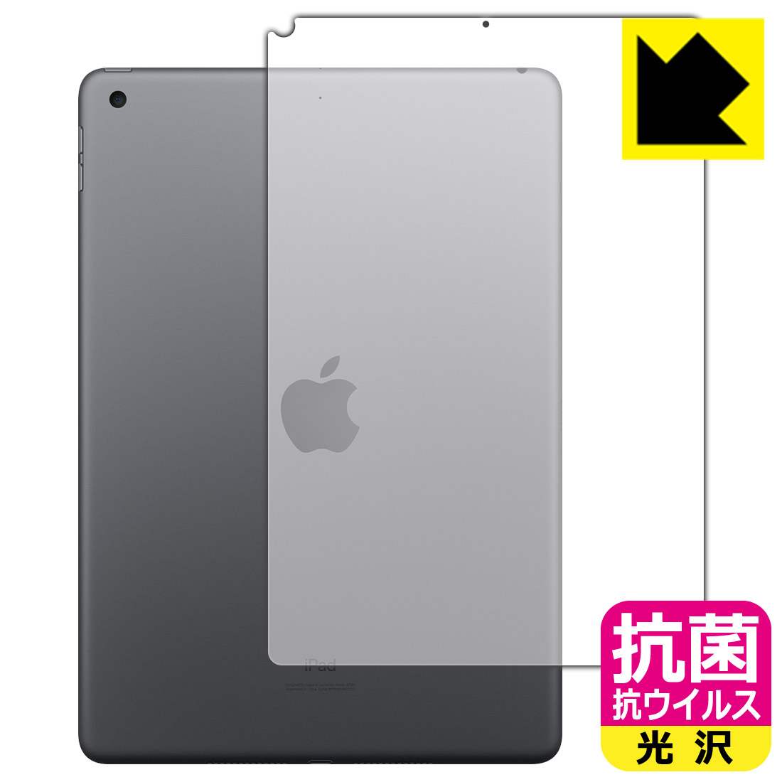抗菌 抗ウイルス【 光沢 】保護フィルム iPad (第9世代・2021年発売モデル) 背面のみ 【 Wi-Fiモデル 】 日本製 自社製造直販