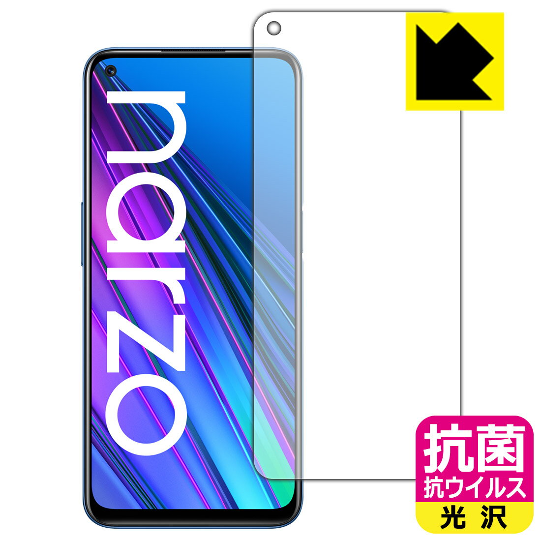 抗菌 抗ウイルス【光沢】保護フィルム realme narzo 30 5G (前面のみ) 日本製 自社製造直販