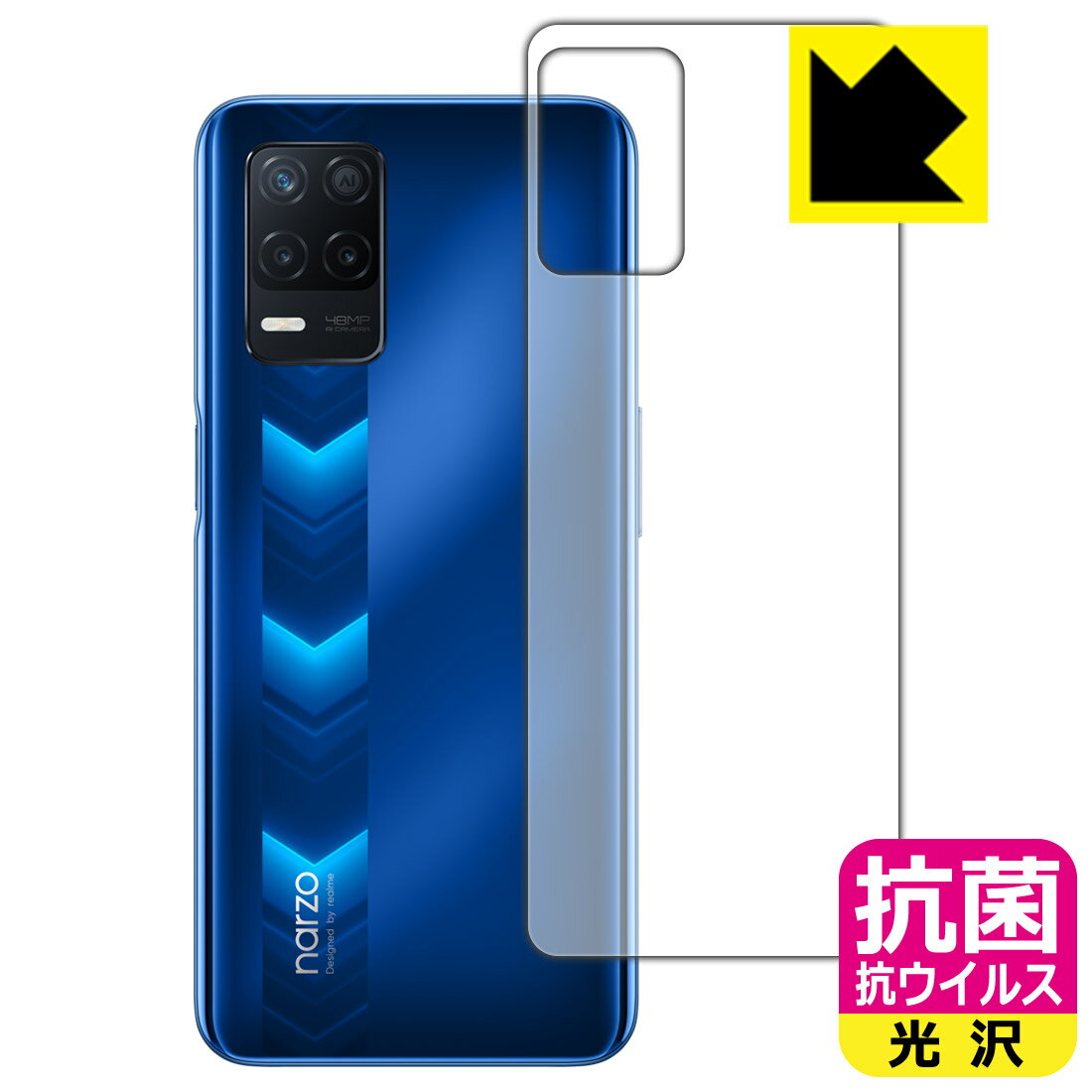 抗菌 抗ウイルス【光沢】保護フィルム realme narzo 30 5G (背面のみ) 日本製 自社製造直販