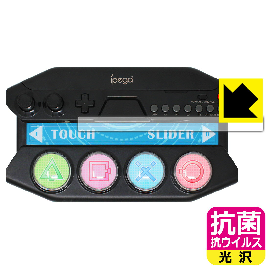 PEGA GAME ミニコントローラー P4016 用 抗菌 抗ウイルス【 光沢 】保護フィルム 日本製 自社製造直販