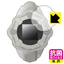 メダロット メダロッチREVIVALver. 用 抗菌 抗ウイルス【 光沢 】保護フィルム 日本製 自社製造直販