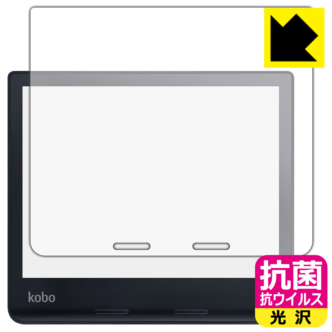 抗菌 抗ウイルス【 光沢 】保護フィルム Kobo Sage 日本製 自社製造直販