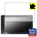 Perfect Shield Kamvas 16 (2021) 用 (3枚セット) 日本製 自社製造直販