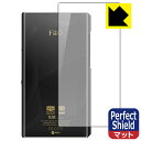 Perfect Shield FiiO M11 Plus LTD (背面のみ) 3枚セット 日本製 自社製造直販