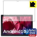 Perfect Shield ZZB タブレット ZB10 日本製 自社製造直販(2)