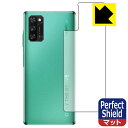 Perfect Shield Blackview A100 (背面のみ) 日本製 自社製造直販