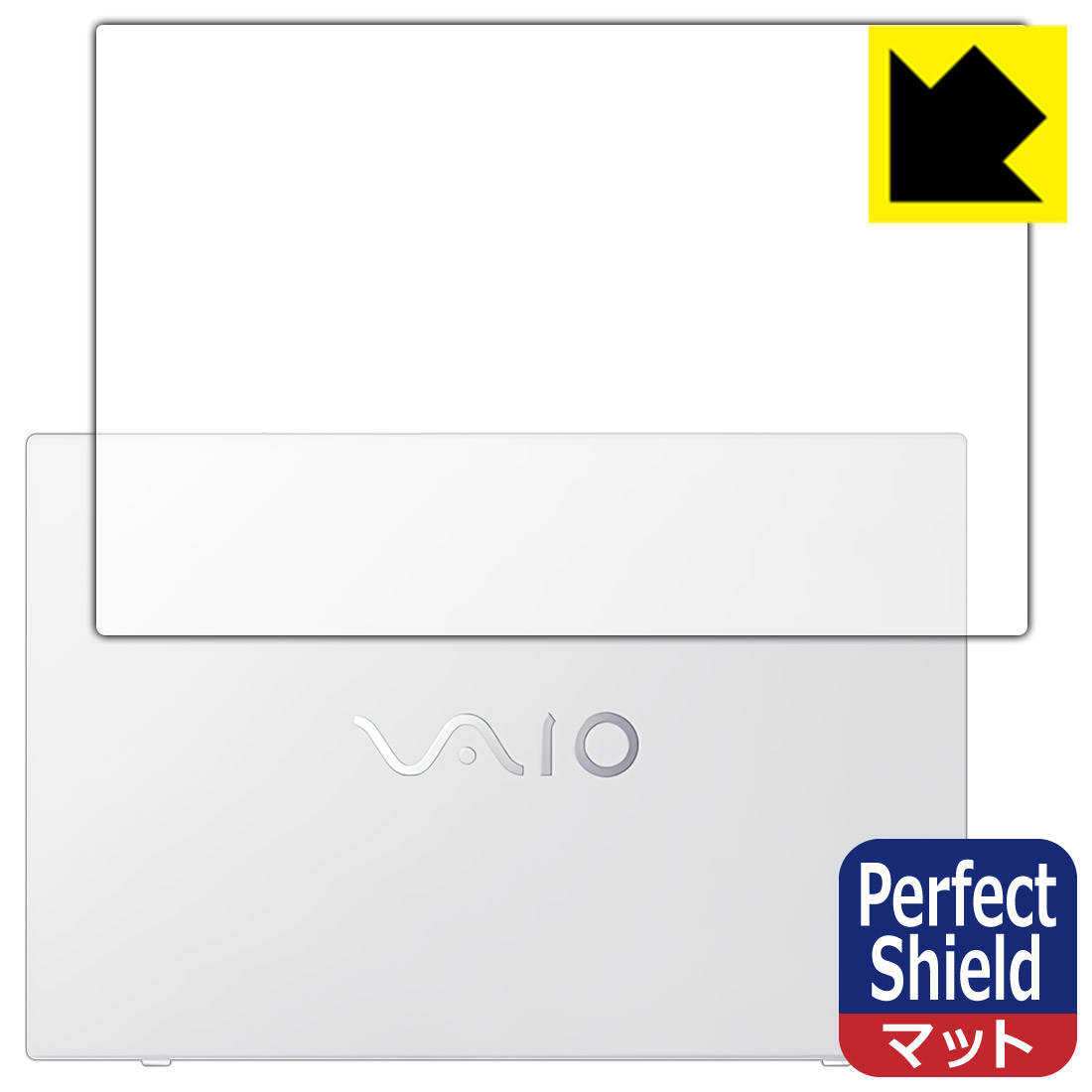Perfect Shield VAIO FL15 (VJFL51シリーズ) (15.6型ワイド・2021年10月発表モデル) 天面用 日本製 自社製造直販