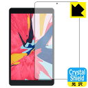 Crystal Shield VASTKING KingPad SA10 (3枚セット) 日本製 自社製造直販(2)