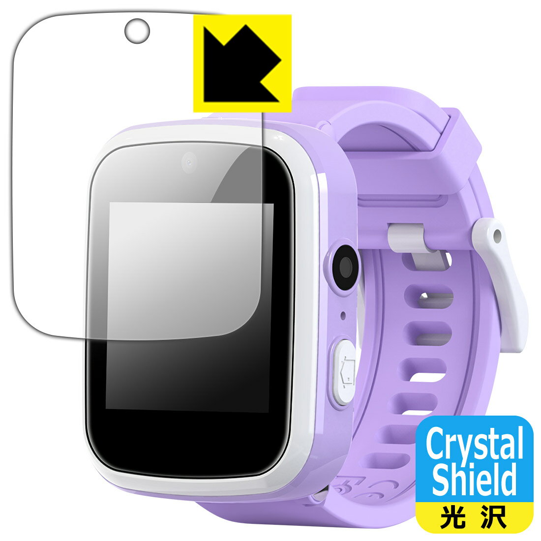 Crystal Shield AGPTEK キッズスマートウォッチ W11X (3枚セット) 日本製 自社製造直販
