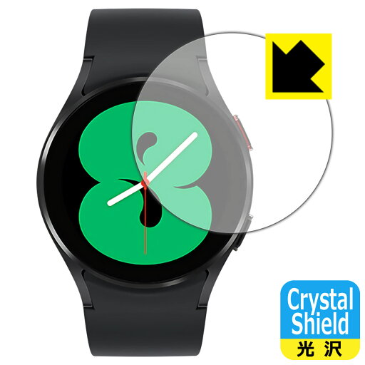 Crystal Shield ギャラクシー Galaxy Watch4 【 ケースサイズ 40mm用 】 日本製 自社製造直販 Crystal Shield ギャラクシー Galaxy Watch4 【 ケースサイズ 40mm用 】 日本製 自社製造直販