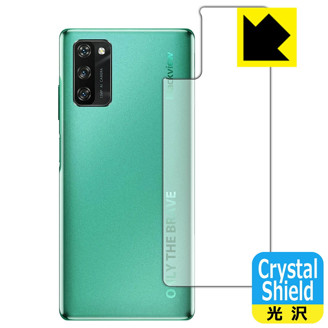 Crystal Shield Blackview A100 (背面のみ) 日本製 自社製造直販
