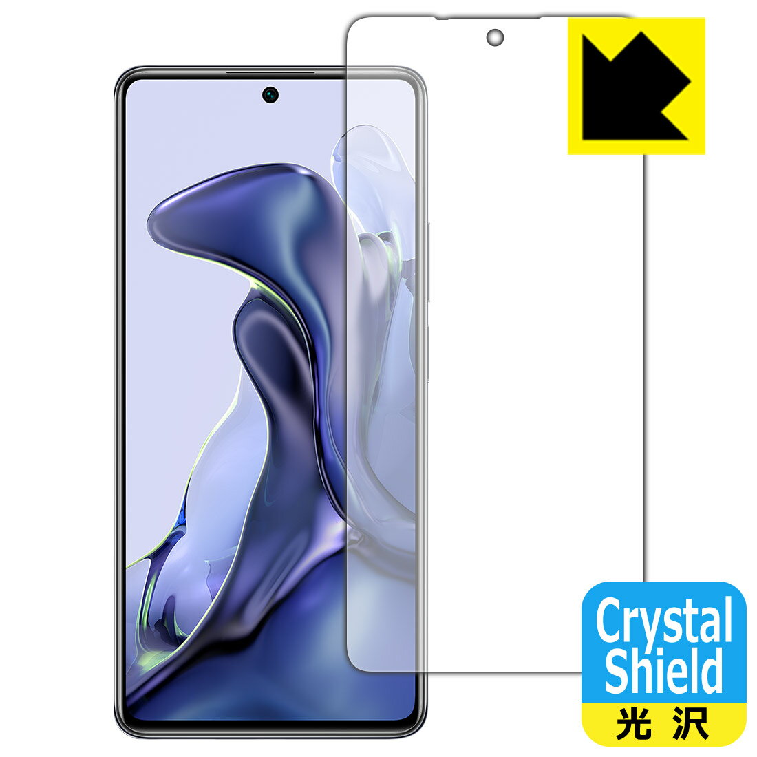 Crystal Shield Xiaomi 11T / 11T Pro (前面のみ) 日本製 自社製造直販