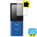 Crystal Shield Vasco Translator M3 日本製 自社製造直販