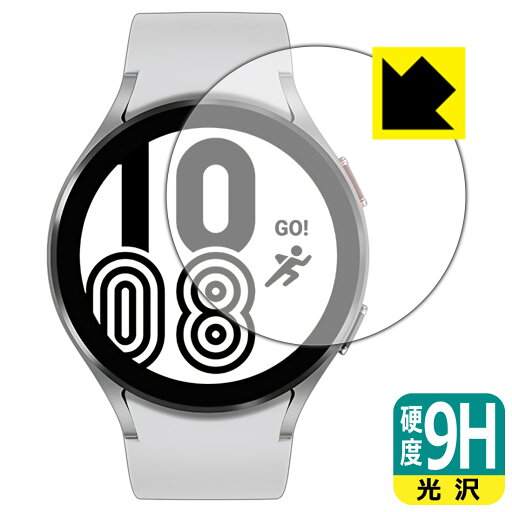 9H高硬度【 光沢 】保護フィルム ギャラクシー Galaxy Watch4 【 ケースサイズ 44mm用 】 日本製 自社製造直販 9H高硬度【 光沢 】保護フィルム ギャラクシー Galaxy Watch4 【 ケースサイズ 44mm用 】 日本製 自社製造直販