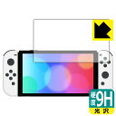 9H高硬度【 光沢 】保護フィルム Nintendo Switch (有機ELモデル) 日本製 自社製造直販