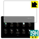 9H高硬度【 光沢 】保護フィルム JOYING 10.1インチ Car Radio (JY-UQD10N4G-H) 日本製 自社製造直販
