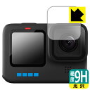 9H高硬度【 光沢 】保護フィルム GoPro HERO10 Black (レンズ部用) 日本製 自社製造直販