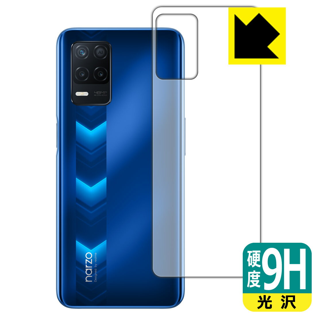 9H高硬度【 光沢 】保護フィルム realme narzo 30 5G (背面のみ) 日本製 自社製造直販