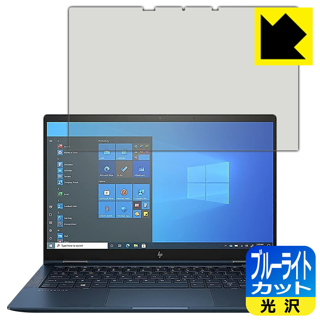 ブルーライトカット【 光沢 】保護フィルム HP Elite Dragonfly G2 日本製 自社製造直販
