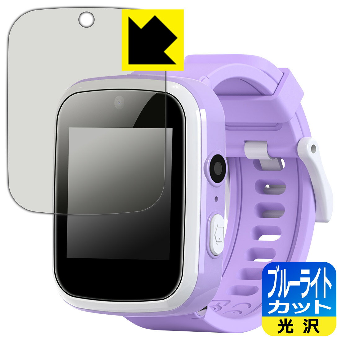 ブルーライトカット【 光沢 】保護フィルム AGPTEK キッズスマートウォッチ W11X 日本製 自社製造直販