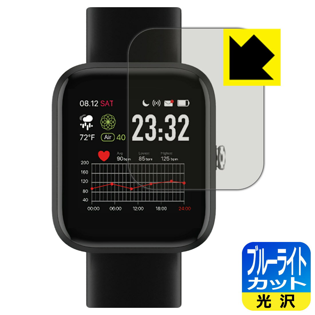 ブルーライトカット【 光沢 】保護フィルム VYVO WATCH Lite Edition SE 日本製 自社製造直販