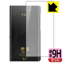 9H高硬度【 反射低減 】保護フィルム FiiO M11 Plus LTD (背面のみ) 日本製 自社製造直販