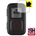 9H高硬度【 反射低減 】保護フィルム GoPro The Remote (ARMTE-003-AS) 用 日本製 自社製造直販