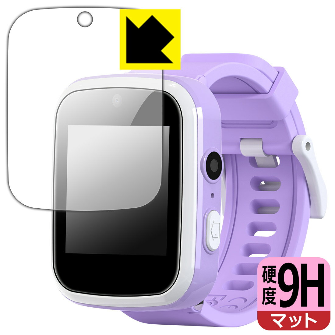9H高硬度【 反射低減 】保護フィルム AGPTEK キッズスマートウォッチ W11X 日本製 自社製造直販