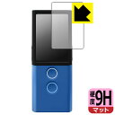 9H高硬度【 反射低減 】保護フィルム Vasco Translator M3 日本製 自社製造直販