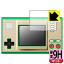 ゲーム&ウオッチ ゼルダの伝説 用 9H高硬度【 反射低減 】保護フィルム (画面用) 日本製 自社製造直販