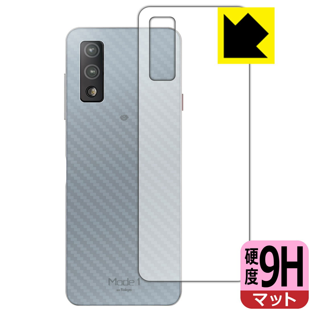 9H高硬度【 反射低減 】保護フィルム Mode1 GRIP (MD-05P) 背面のみ 日本製 自社製造直販