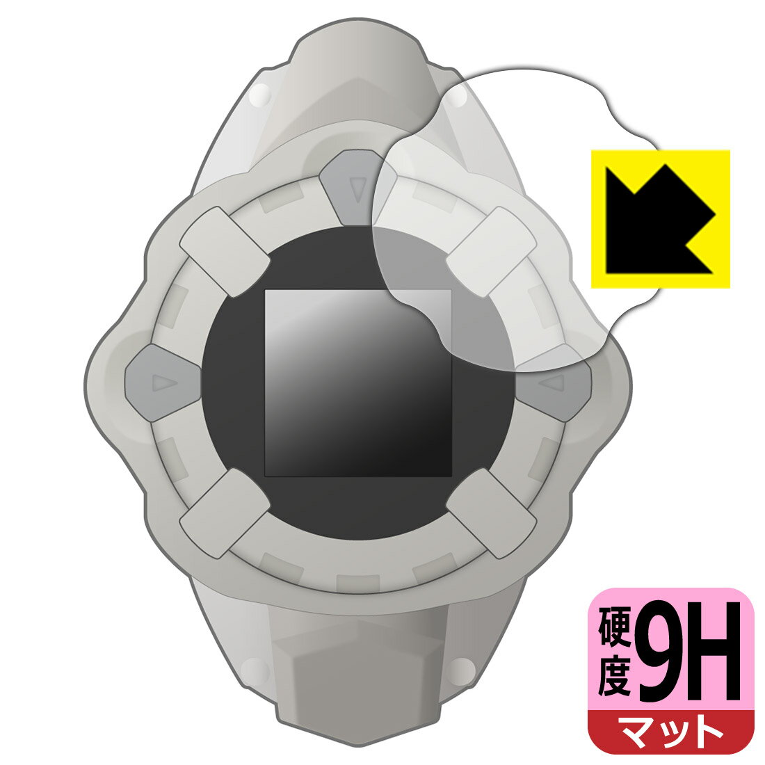 メダロット メダロッチREVIVALver. 用 9H高硬度【 反射低減 】保護フィルム 日本製 自社製造直販