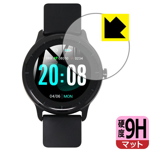 9H高硬度【 反射低減 】保護フィルム Kawayi スマートウォッチ NY21 日本製 自社製造直販 9H高硬度【 反射低減 】保護フィルム Kawayi スマートウォッチ NY21 日本製 自社製造直販
