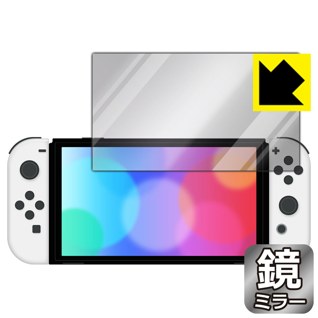 Mirror Shield Nintendo Switch (有機ELモデル) 日本製 自社製造直販