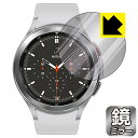 Mirror Shield ギャラクシー Galaxy Watch4 Classic 【 ケースサイズ 46mm用 】 日本製 自社製造直販