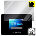 Mirror Shield Wi-Fi STATION SH-52B (前面用) 日本製 自社製造直販