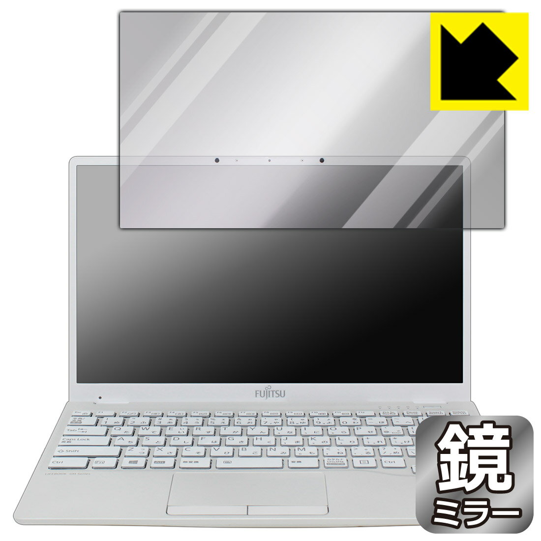 Mirror Shield LIFEBOOK UHシリーズ UH09/E3 日本製 自社製造直販